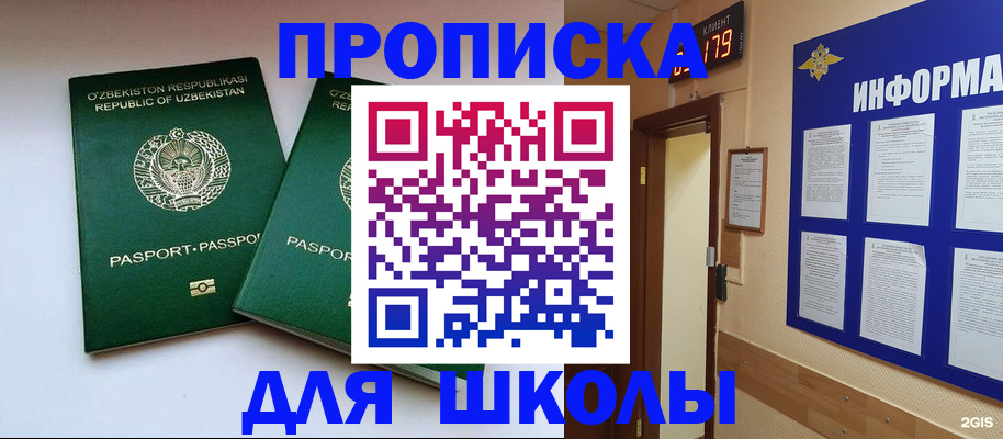 прописка от собственника в Алейске