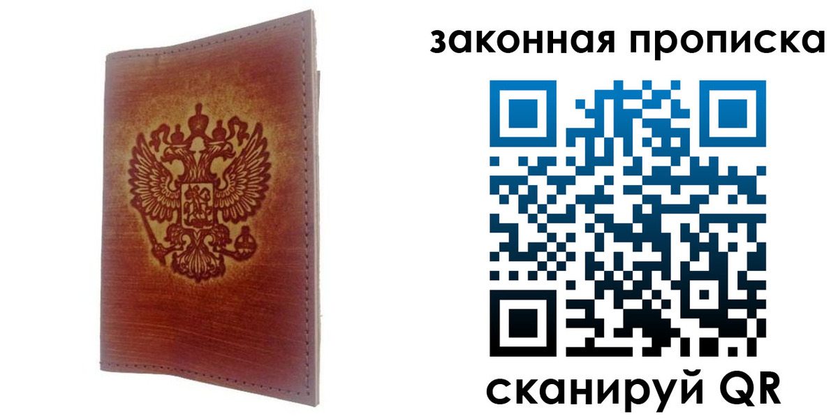 временная регистрация недорого в Алейске