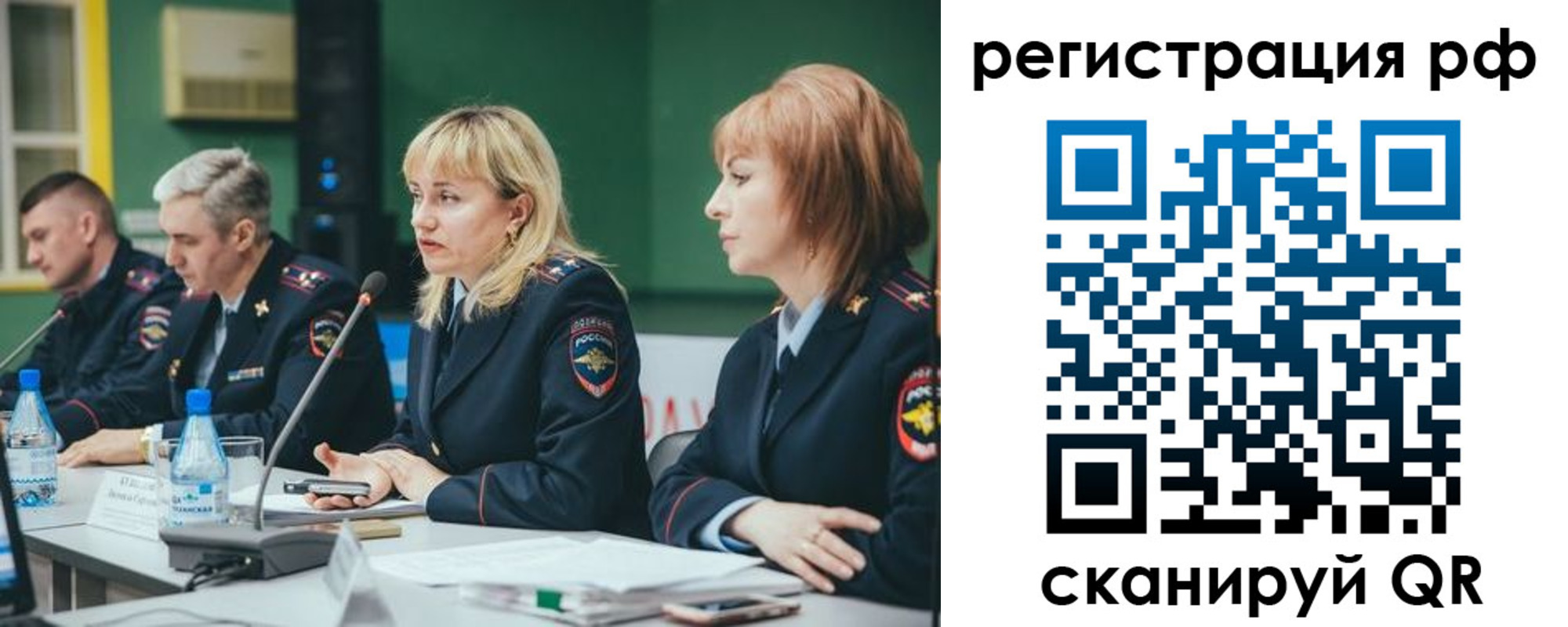 прописка законно в Алейске