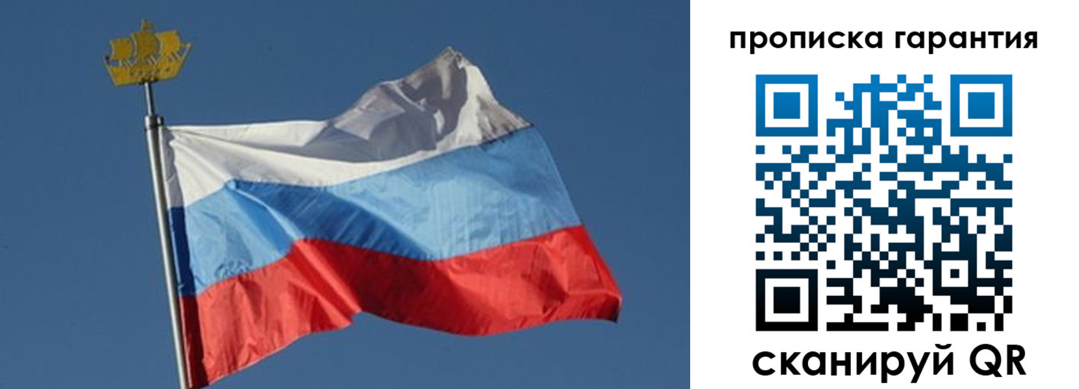 временная регистрация законно в Алейске