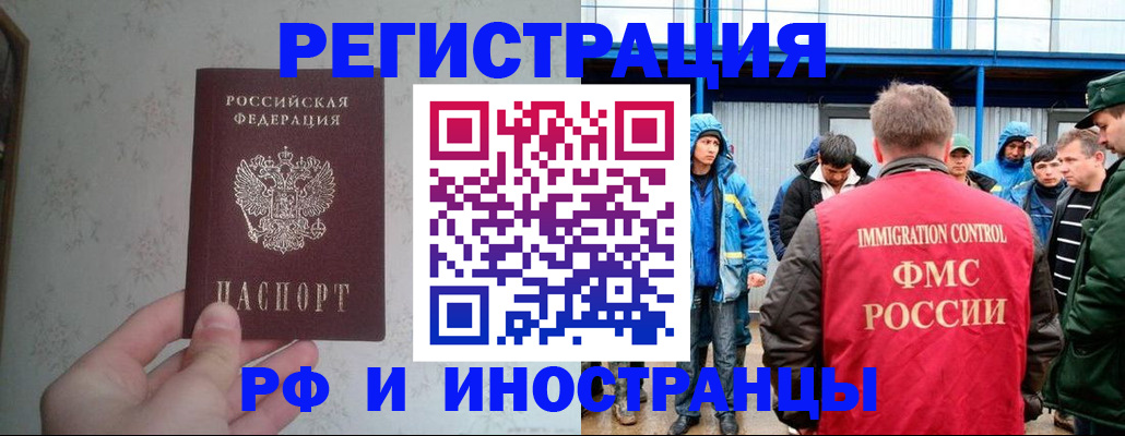 прописка законно в Алейске