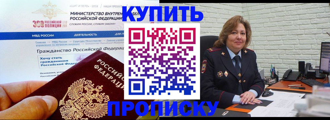временная регистрация надежно в Алейске