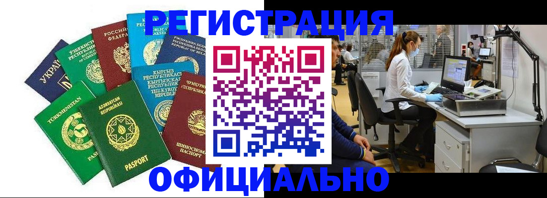 прописка для военкомата в Алейске
